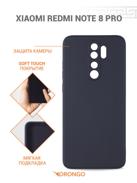 Чехол для Xiaomi Redmi Note 8 Pro с защитой камеры, с мягкой подкладкой ...