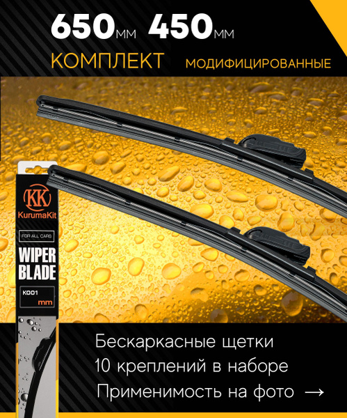 Вопросы и ответы о 650 450 мм. Комплект бескаркасных модифицированных ...