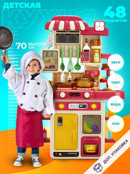 Детская кухня игровая TrendToys с водой, светом и звуком - купить с ...