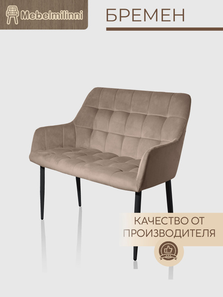 Характеристики Диван на кухню, банкетка в прихожую, диванчик в салон ...