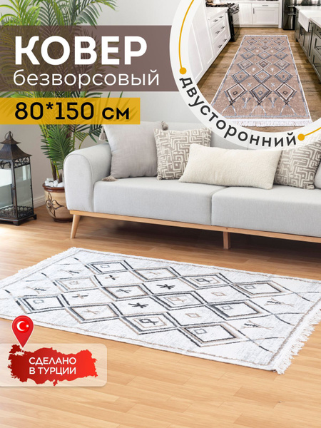 Ковер KOVRIKANA Килим_1 - купить по выгодной цене в интернет-магазине ...
