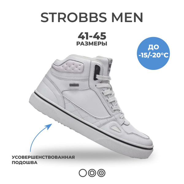Кроссовки Strobbs - купить с доставкой по выгодным ценам в интернет ...
