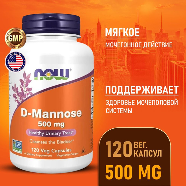 Д-Манноза 500 мг 120 vcaps, NOW D-Mannose, Здоровье мочеполовой системы ...