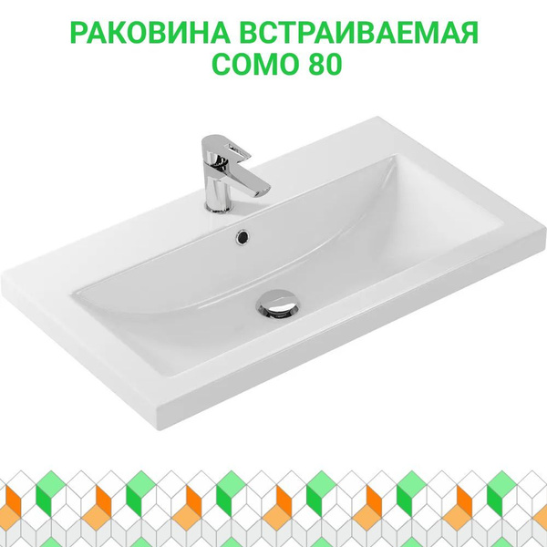 Раковина Cersanit встраиваемая COMO 40 КОx80 см купить по доступной ...