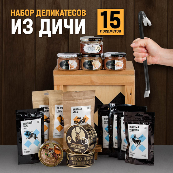 Подарочный набор для мужчин "ДИЧЬ XL" мужчине на 23 февраля, день ...