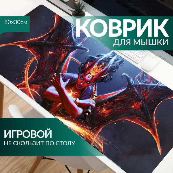 Dota 2 Игровой коврик для мыши «Queen of Pain» Arcana Eminence of ...