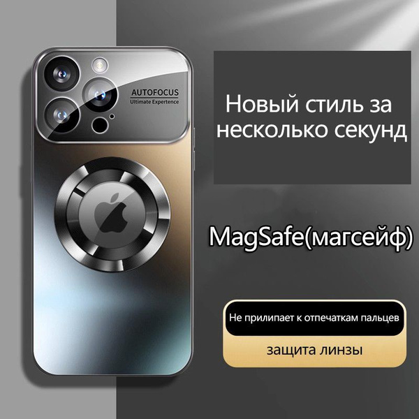 Чехол для iPhone 15 Pro (айфон 15 про) магнитный, совместимый с MagSafe ...