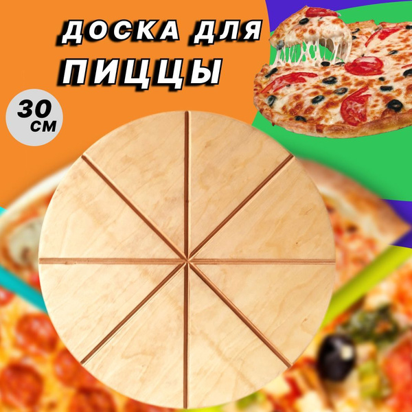 Разделочная доска, 30х30 см, 1 шт купить по выгодной цене в интернет ...