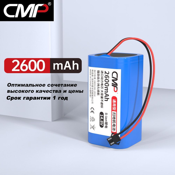 CMP Аккумулятор для робот пылесоса INR18650 M26-4S1P, Mamibot EXVAC660 ...