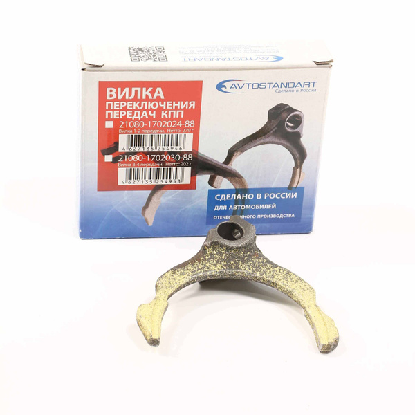 Вилка КПП 2108-2110 (5 передачи) Avtostandart