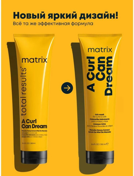 Matrix Маска интенсивного увлажнения A Curl Can Dream, для кудрявых и ...