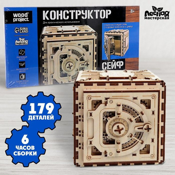Конструктор Сейф - купить с доставкой по выгодным ценам в интернет ...
