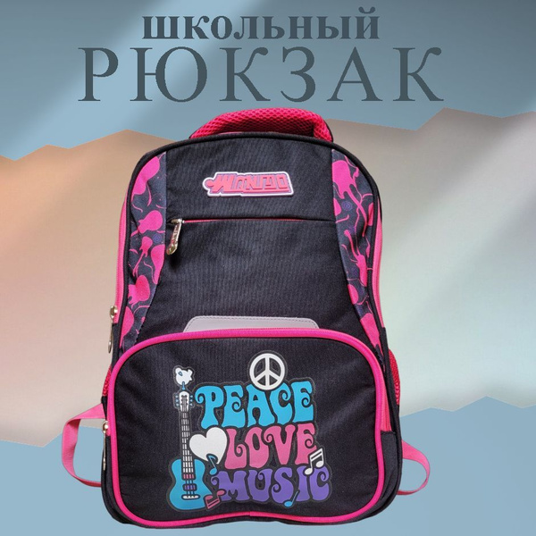 Рюкзак школьный с тремя отделениями и двумя карманами, черный с розовым ...