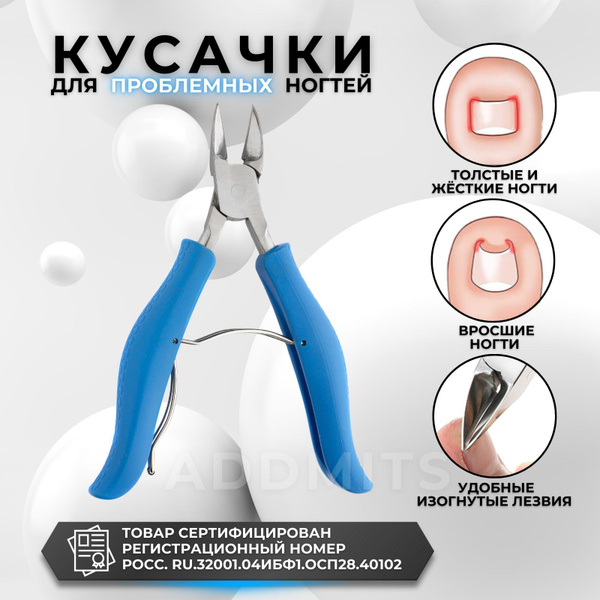 Кусачки для ногтей педикюрные, щипчики для ногтей на руках и ногах ...