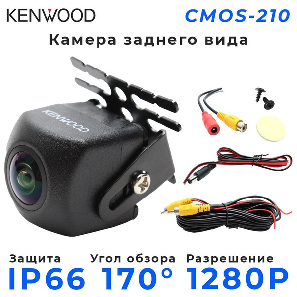 Камера заднего вида Podofo KEN_CMOS_210 купить по выгодной цене в ...