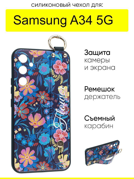 Чехол для Samsung Galaxy A34 5G, серия Flower - купить с доставкой по ...