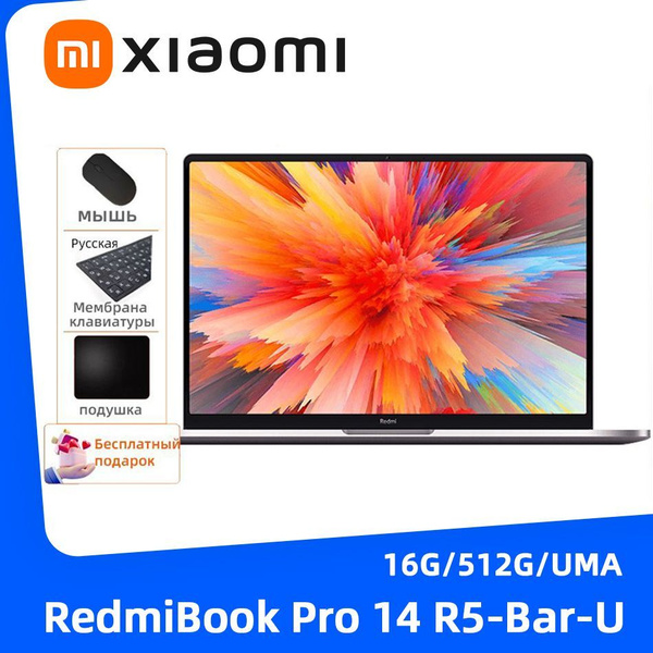 Ноутбук Xiaomi RedmiBook Pro 14 UMA, серый купить по низкой цене ...