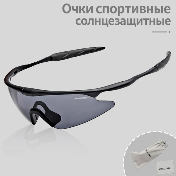 Очки спортивные солнцезащитные велосипедные/ Очки для горного ...