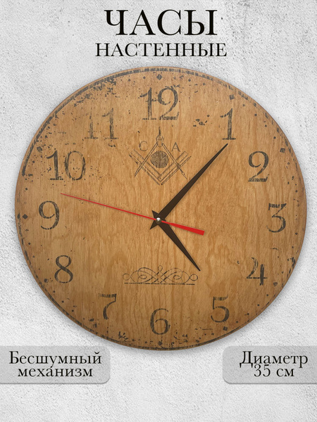 Часы настенные деревянные для интерьера - купить по низкой цене в ...