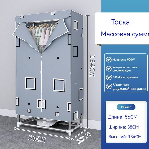 Электросушилка Навесная сушилка для белья одноуровневая на батарею, 20 ...