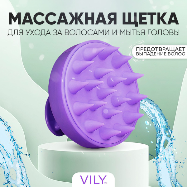 Массажная щетка для мытья волос и кожи головы, силиконовый массажер для ...
