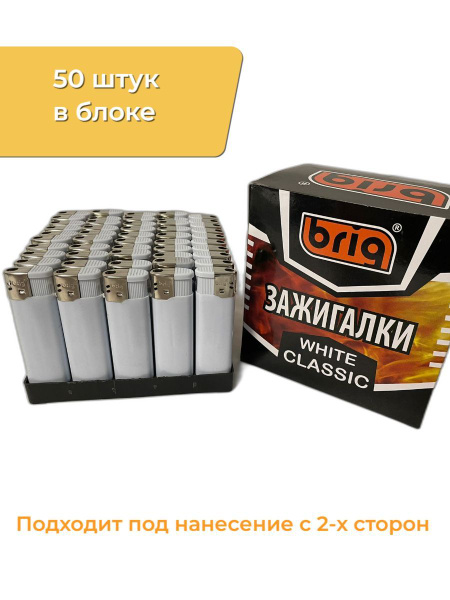 brig Газовая зажигалка, - купить с доставкой по выгодным ценам в ...