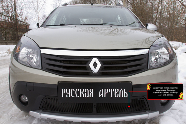 Сетка радиатора в бампер для Рено Сандеро 2009-2014, Renault Sandero ...