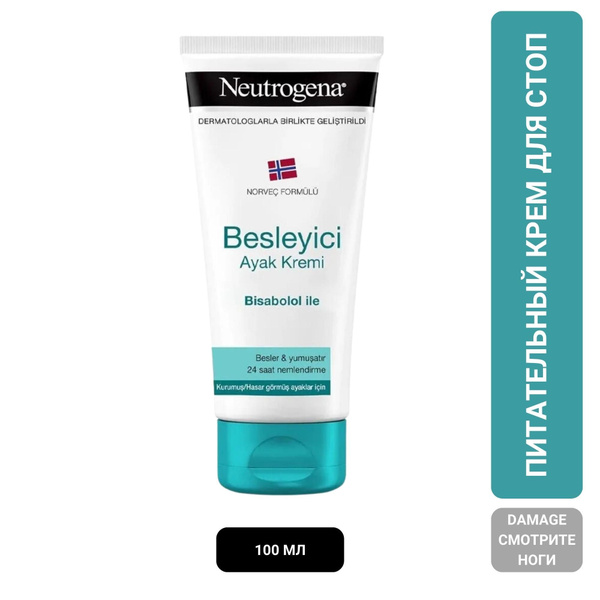 Neutrogena Питательный крем для ног Норвежская формула, 100 мл - купить ...