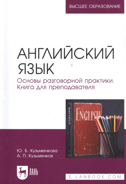 Книги английский для вузов. Книги английский для вузов