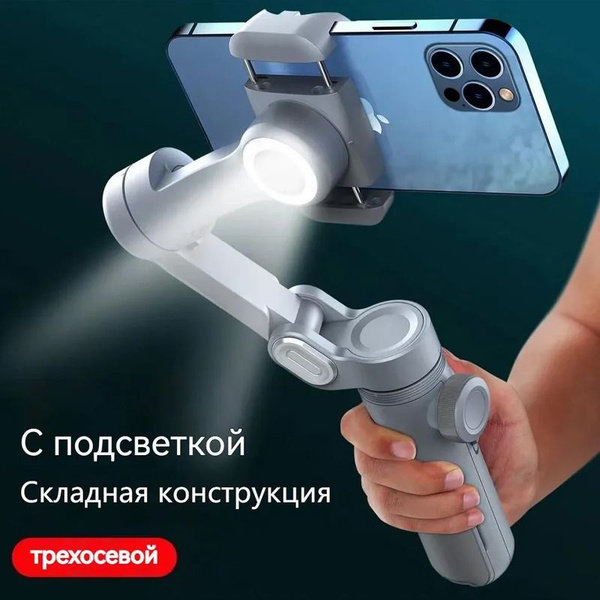 Стабилизатор для смартфона AOCHUAN SMART X PRO26.8 см купить по низкой ...