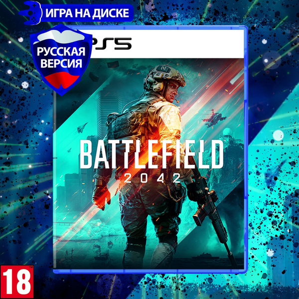 Игра Battlefield 2042 (PlayStation 5, Русская версия) купить по низкой ...