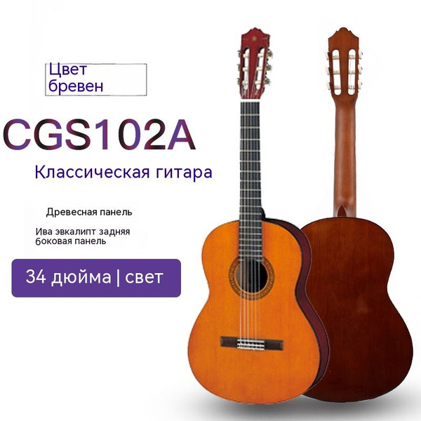 Классическая гитара Yamaha C40/C70 для взрослых 39 дюймов для детей 34/ ...