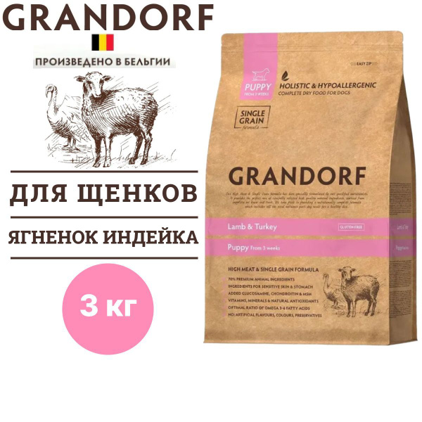 Сухой корм Grandorf Dog Lamb&Turkey PUPPY для щенков всех пород с ...