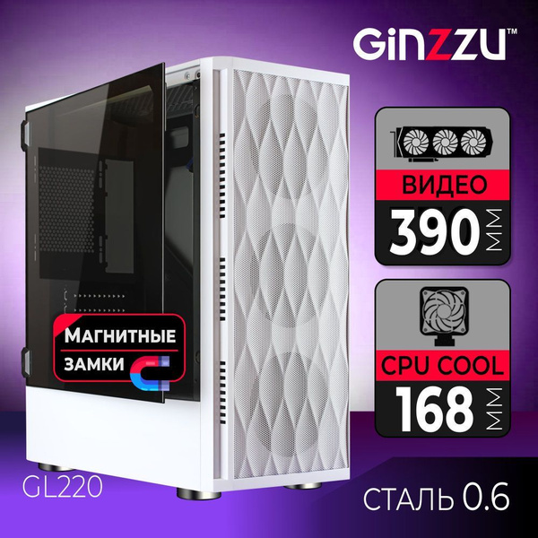 Корпус Ginzzu GL220 закаленное стекло на петлях с магнитным замком ...