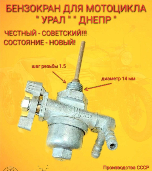 Бензокран топливный ППЗ-1 / КР-15 отечественного производства мотоцикл ...