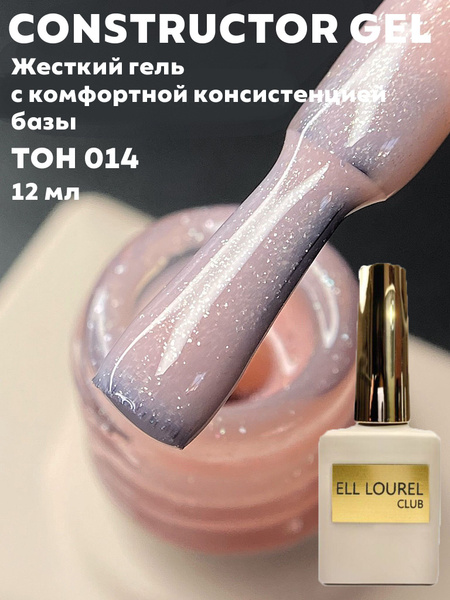 Constructor gel Жидкий гель для ногтей для ремонта и наращивания ногтей ...