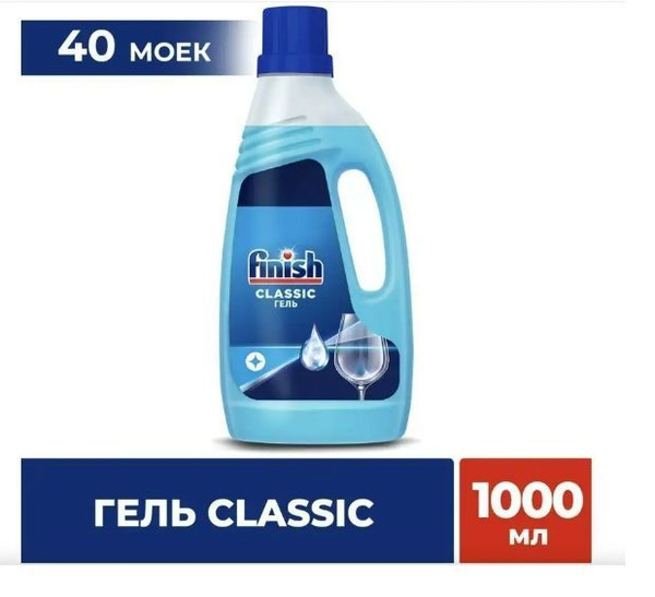 Гель для посудомоечной машины Finish Classic Финиш Классик, 1000 мл ...