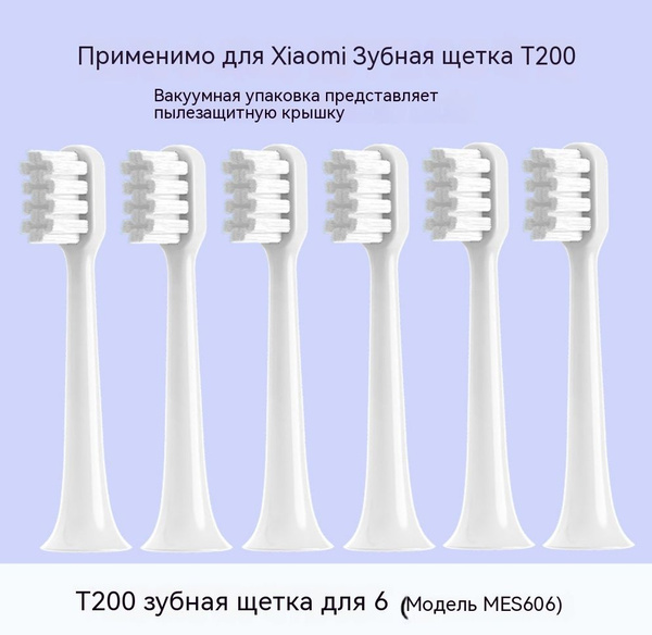 Сменные насадки для электрической зубной щетки Xiaomi Sonic Electric ...