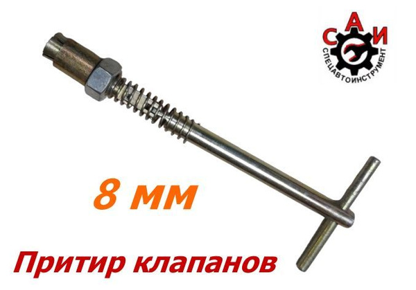 Притир клапанов с карданом диаметр 8 мм САИ SAI-PK8 - купить с ...
