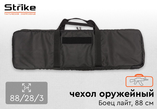 Чехол для оружия Strike Чехол оружейный Боец лайт с лямкой 85см. черный ...
