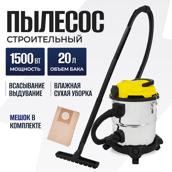 Строительный пылесос ELECTROLITE ПС-30 20 л, 1500 Вт купить по низкой ...