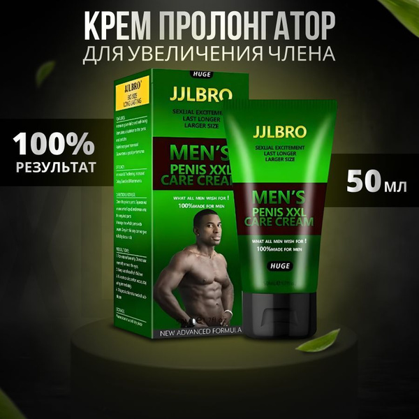 Эффективный крем для увеличения полового члена "Men's Penis XXXL" 50 мл ...