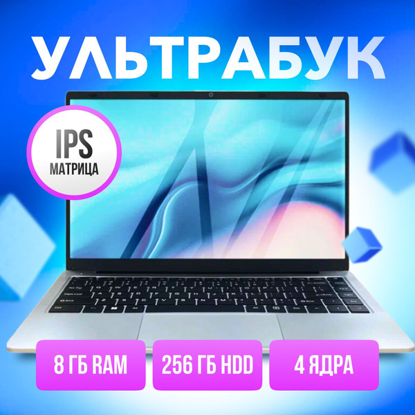 Ноутбук FRBBY для работы и учебы V10, серебристый купить по низкой цене ...