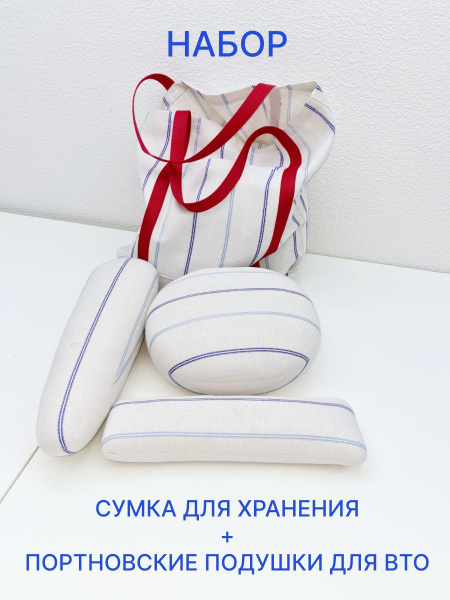 Колодки портновские для ВТО. Набор для шитья №3 - купить с доставкой по ...