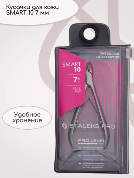 STALEKS Pro Кусачки маникюрные для кутикулы NS-10-7 - купить с ...