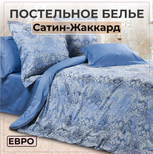 Комплект постельного белья Ecotex Эстетика-Под-К , наволочки 70x70 ...
