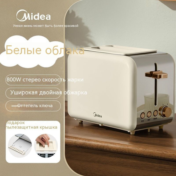 Тостер Midea SKU06973, купить по выгодной цене в интернет-магазине OZON ...