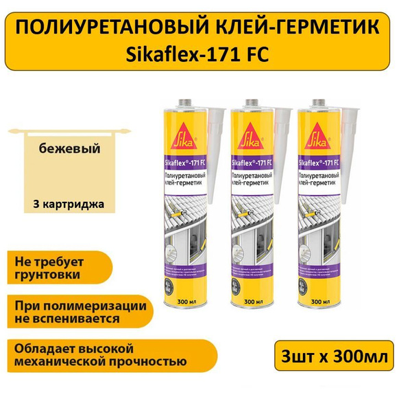 Полиуретановый клей-герметик Sikaflex-171 FC 300мл купить на OZON по ...