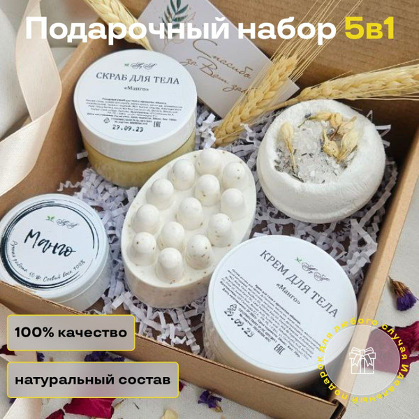 Подарочный СПА набор для женщин, скрабом для тела, , кремом для тела ...