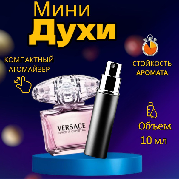 Брайт Кристал 10 мл Туалетная вода 10 мл (1214739262)